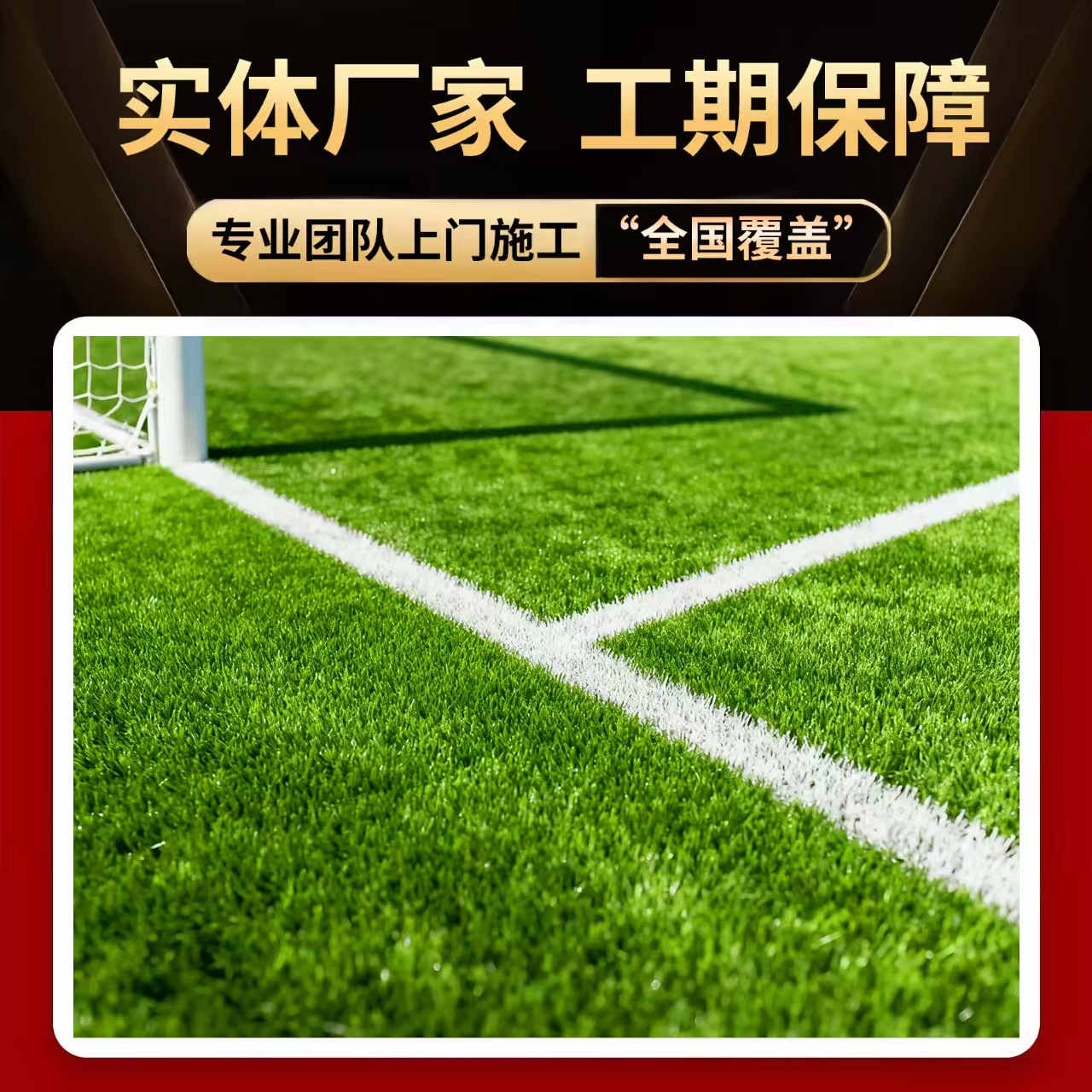 南充市硅PU人造草坪 - 厂家