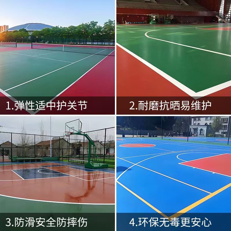 南充市硅PU塑胶篮球场 - 厂家